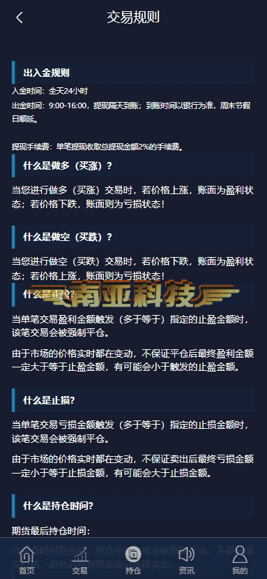 亚金微投源码/微盘源码/亚金证券/点位盘源码/币圈新闻资讯