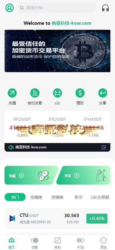 AscendEX交易所源码/永续合约交易/交割合约/基金理财网/锁仓挖矿/c2c交易/多语言交易所源码