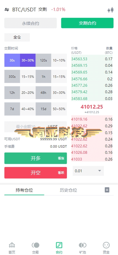 AscendEX交易所源码/永续合约交易/交割合约/基金理财网/锁仓挖矿/c2c交易/多语言交易所源码