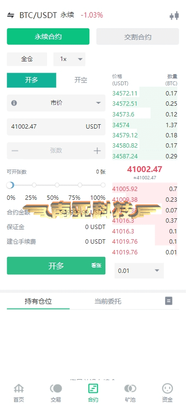 AscendEX交易所源码/永续合约交易/交割合约/基金理财网/锁仓挖矿/c2c交易/多语言交易所源码