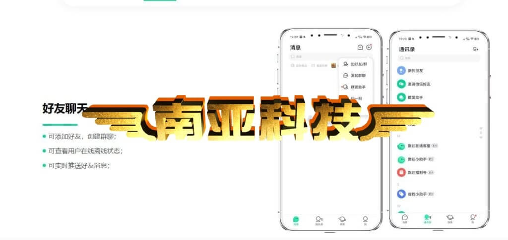 仿Telegram聊天软件源码/Telegram官网下载/Telegram网页版/电报机器人源码