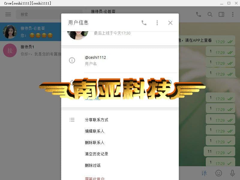 仿Telegram聊天软件源码/Telegram官网下载/Telegram网页版/电报机器人源码