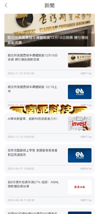 多语言SA7证券源码/外汇交易所/加密货币交易所/外汇指数/大宗商品/行情新闻