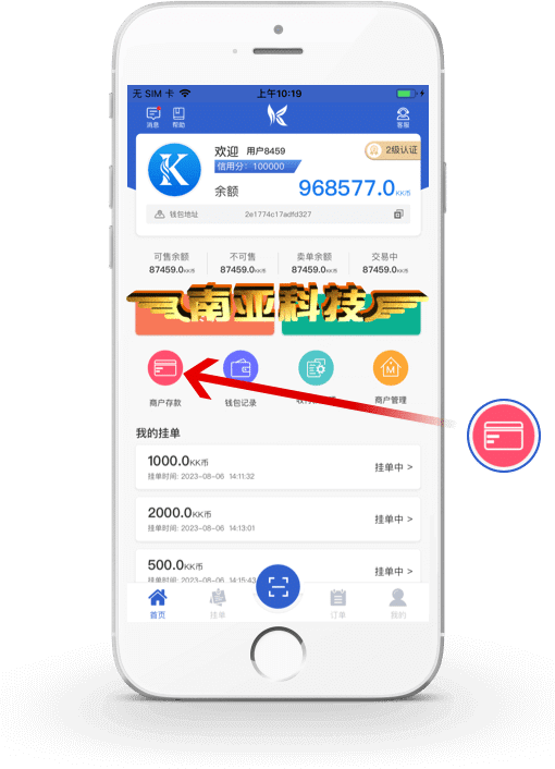 kkpay钱包源码/C2C支付钱包/okpay钱包/okpay下载/okpay官网/大宗商户