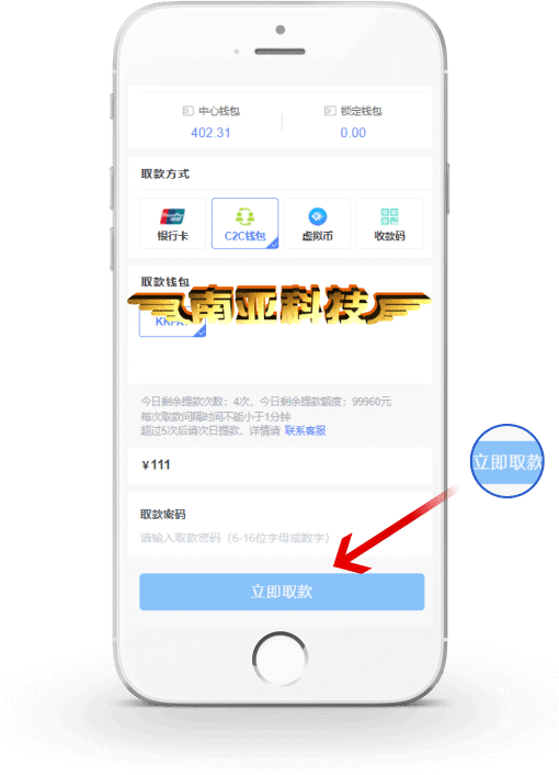 kkpay钱包源码/C2C支付钱包/okpay钱包/okpay下载/okpay官网/大宗商户