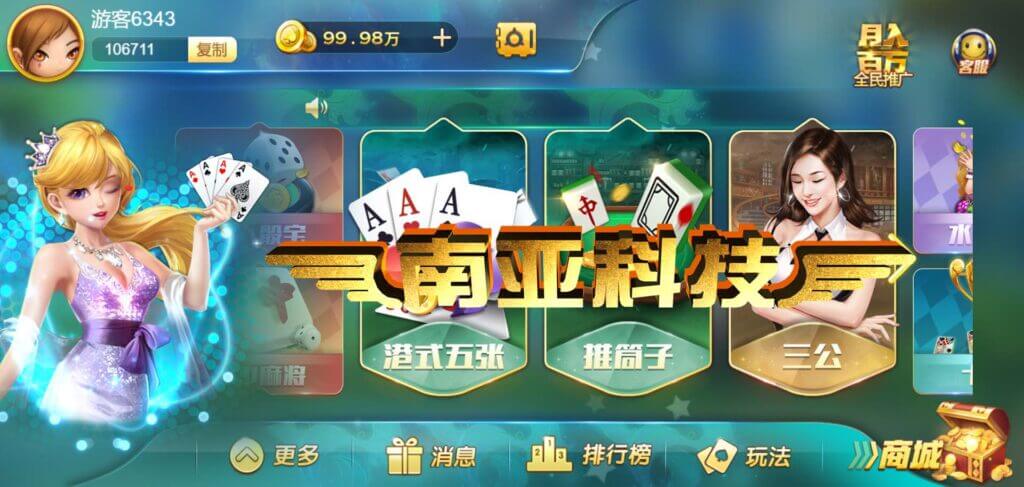 H5+APP【互通】网狐卓越完整运营版本/网狐卓越版本棋牌源码网狐H5源码下载