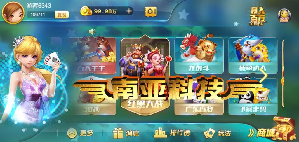 H5+APP【互通】网狐卓越完整运营版本/网狐卓越版本棋牌源码网狐H5源码下载