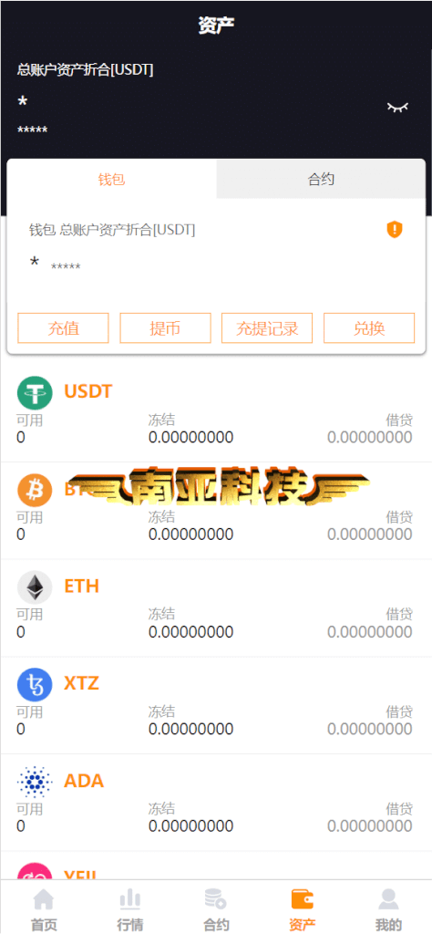 Derivitec交易所源码/Java交易所源码/ICO发币/秒合约交易所源码/多语言交易所源码