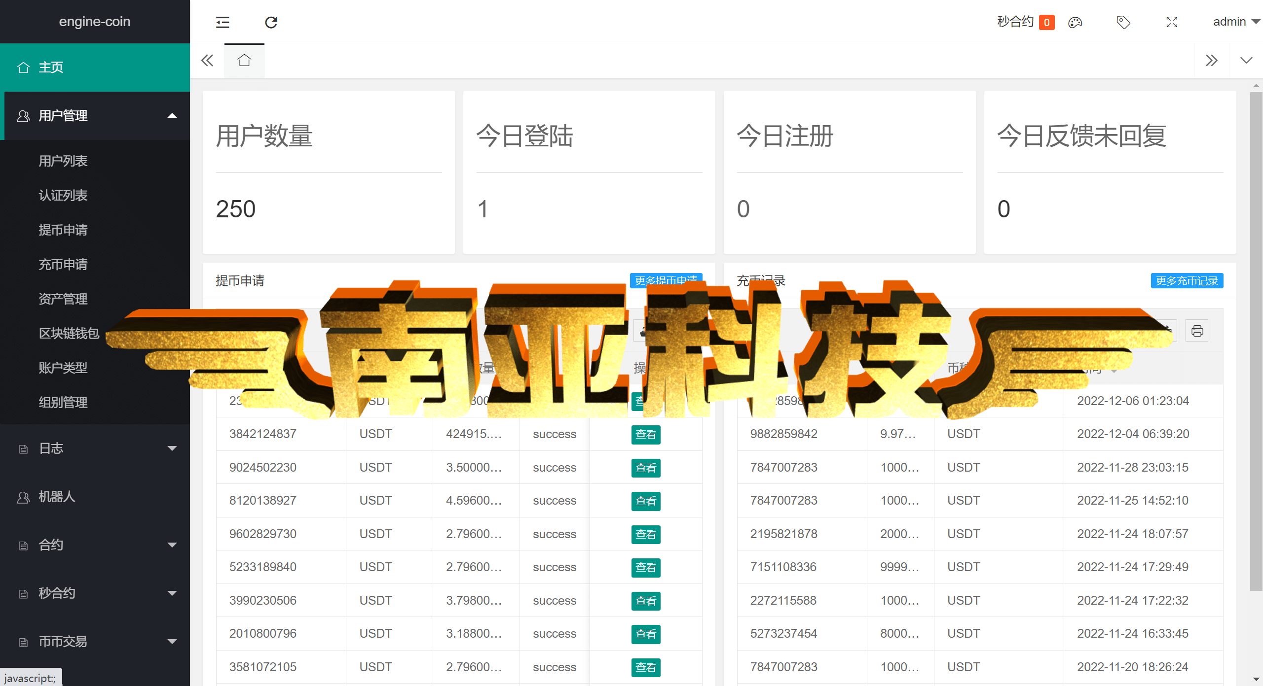 XTP交易所源码/币币交易所/合约交易所/秒合约交易所源码/锁仓挖矿/交易所跟单