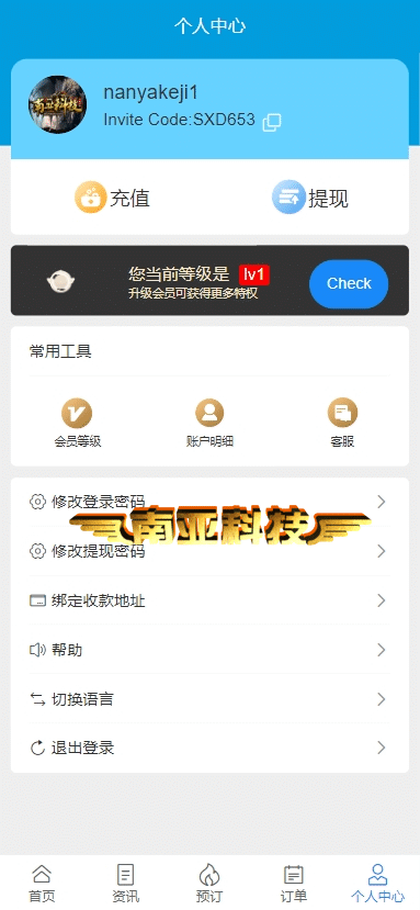 海外多语言酒店刷单源码/电影商品抢单源码/连单卡单/任务组/多种模式