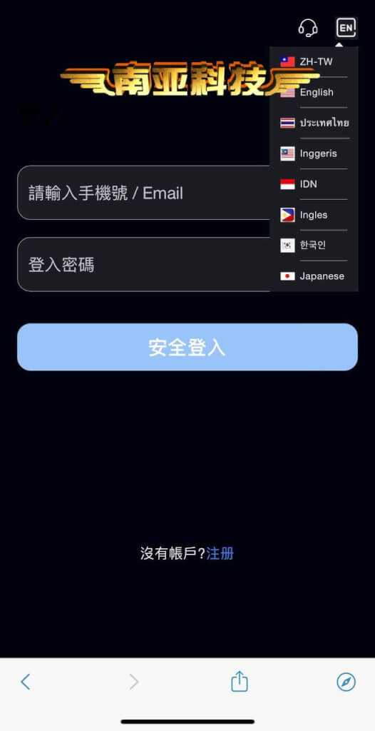 海通证券源码/国际版全球股票app源码/多语言股票源码/海外股票系统/海通证券股票