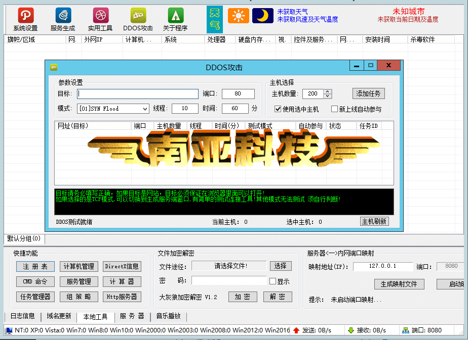 远程控制软件源码/小马免杀360云查杀引擎/QVMH/Behavioral/KP鲲鹏