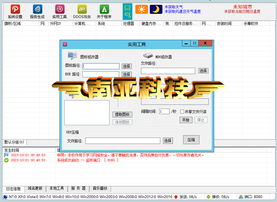 远程控制软件源码/小马免杀360云查杀引擎/QVMH/Behavioral/KP鲲鹏