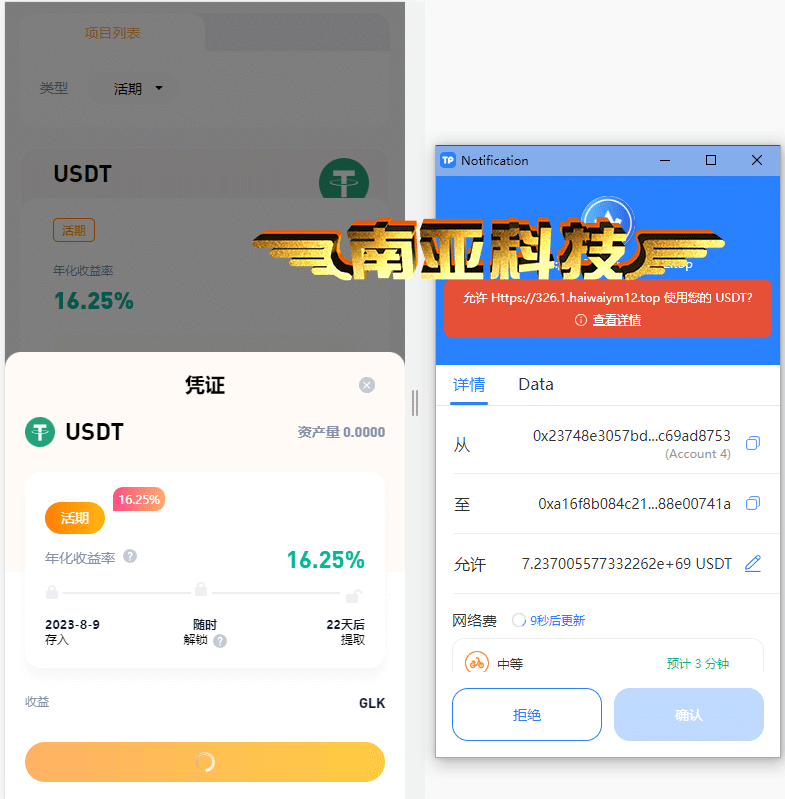 ETH授权质押源码/ERC钱包授权/授权盗U源码/2024盗u源码