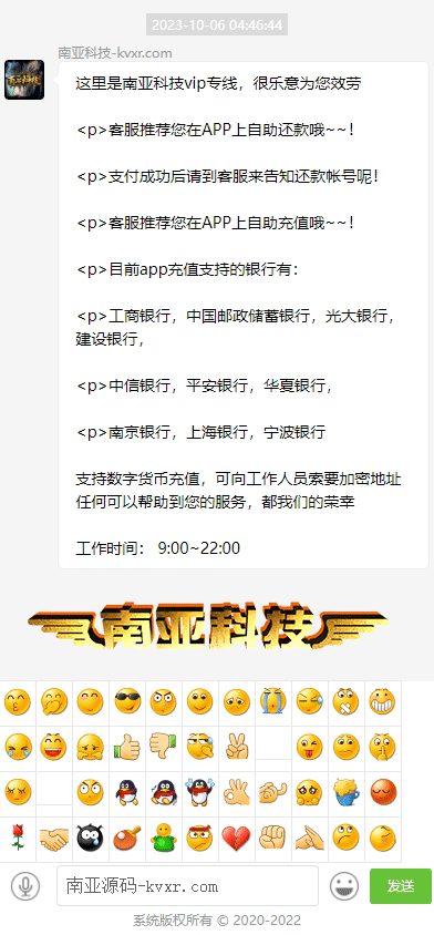 西京海投/投资理财源码/股票基金/余额宝/自带客服系统/VIP奖励