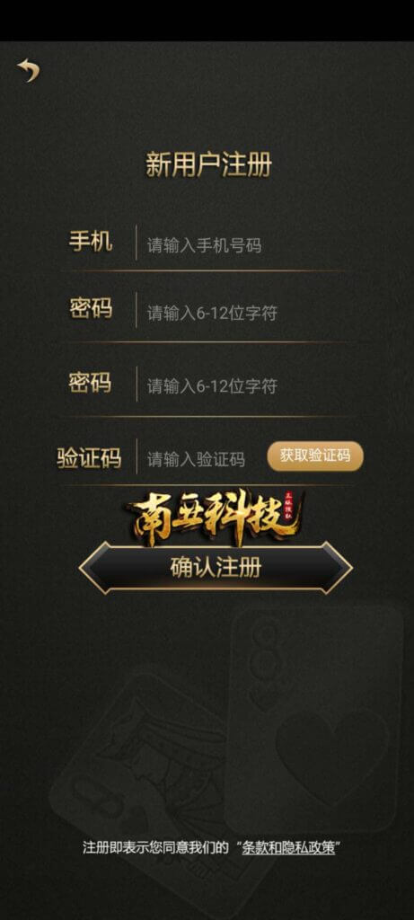 竖版扯旋时时娱乐单款棋牌全套源码/地九王/带H5+APP/代理无限裂变