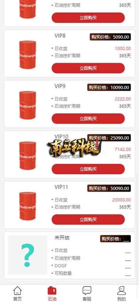 多语言usdt石油投资理财源码/usdt理财源码/动静态收益/VIP等级商城/多级代理