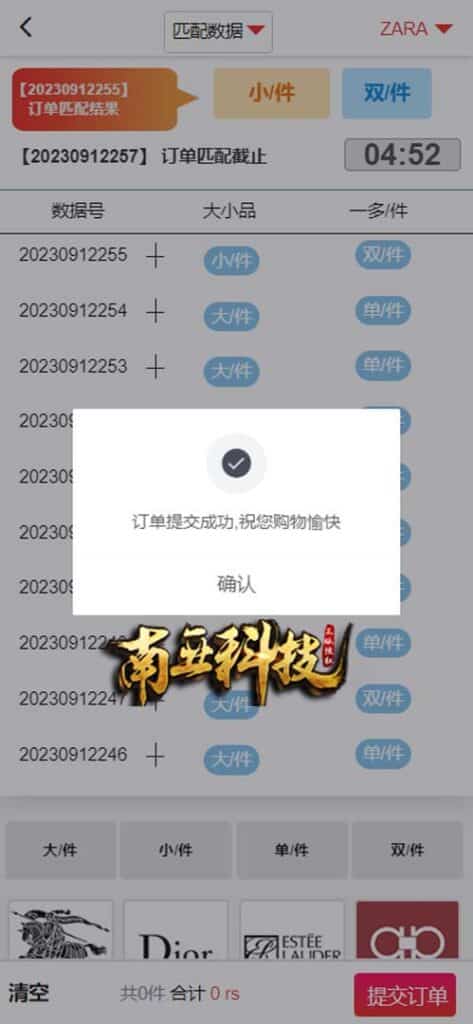 多语言CubeBox伪商城刷单源码/巴西快三刷单/海外伪商城刷单系统/分售兑换/预设开奖