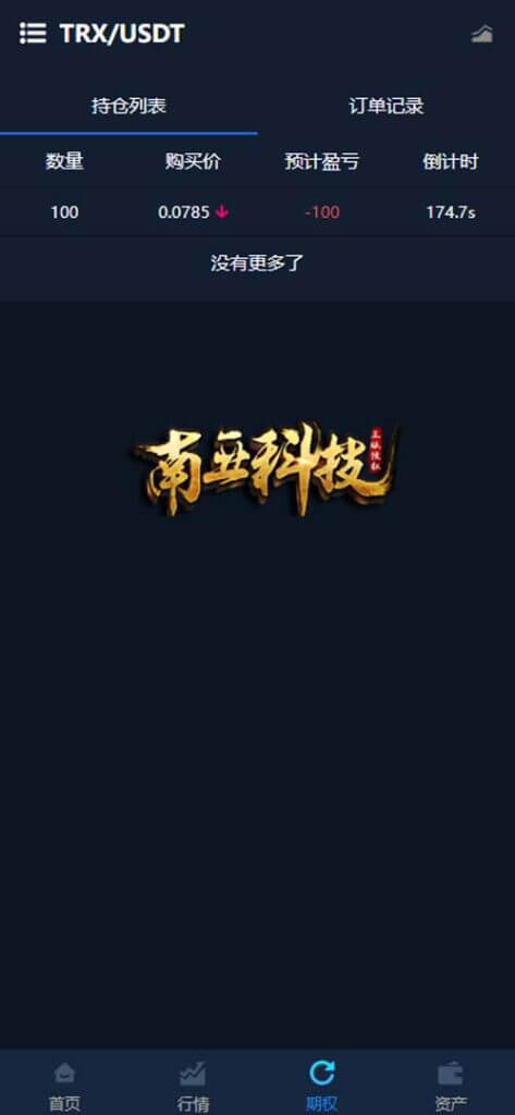 多语言AOGCOIN微盘源码/期权交易所/秒合约交易所源码/锁仓挖矿/微交易系统