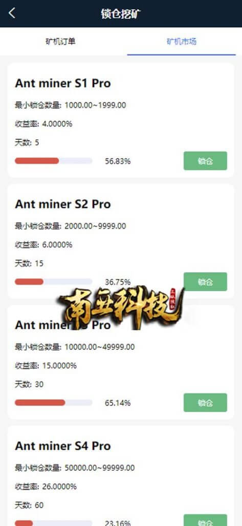 多语言AOGCOIN微盘源码/期权交易所/秒合约交易所源码/锁仓挖矿/微交易系统