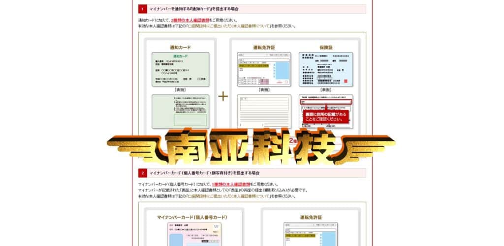 日本股票证券源码/日本证券交易所/股票证券所/双融交易/策略投资/股票在线开户/新股申购