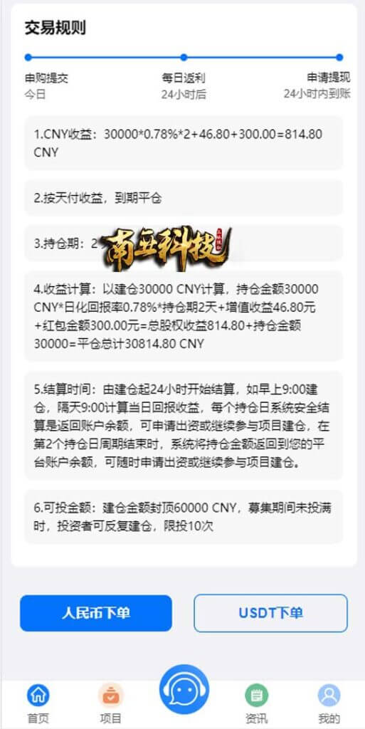 GMO基金投资理财源码/余额宝理财/每日签到/积分商城系统/余额互转/源码出售