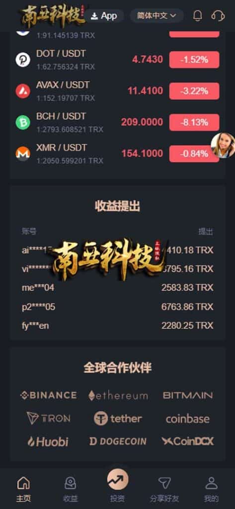 TRONSBS投资理财源码/TRX股权质押/TRX理财源码/虚拟币挖矿/多语言TRX投资理财系统