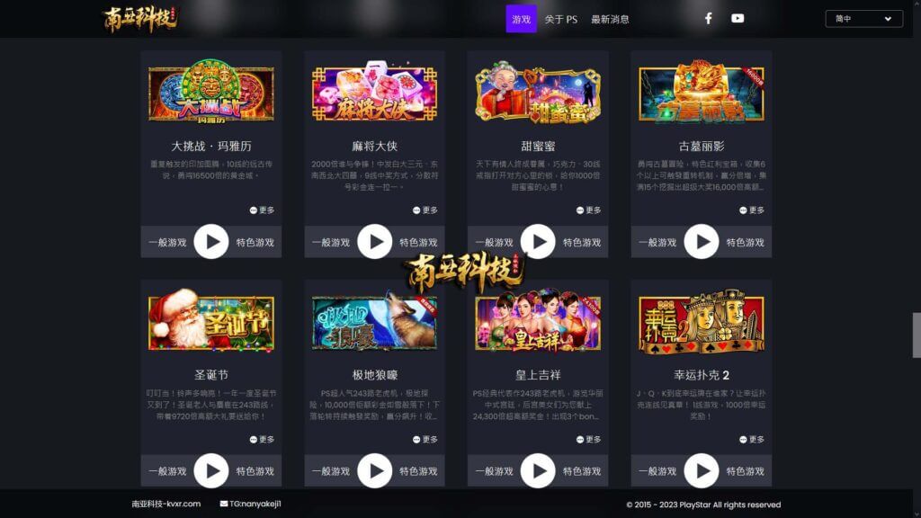 高仿PG电子slots老虎机api游戏全套源码/PLAYSTAR源码/slots源码下载站