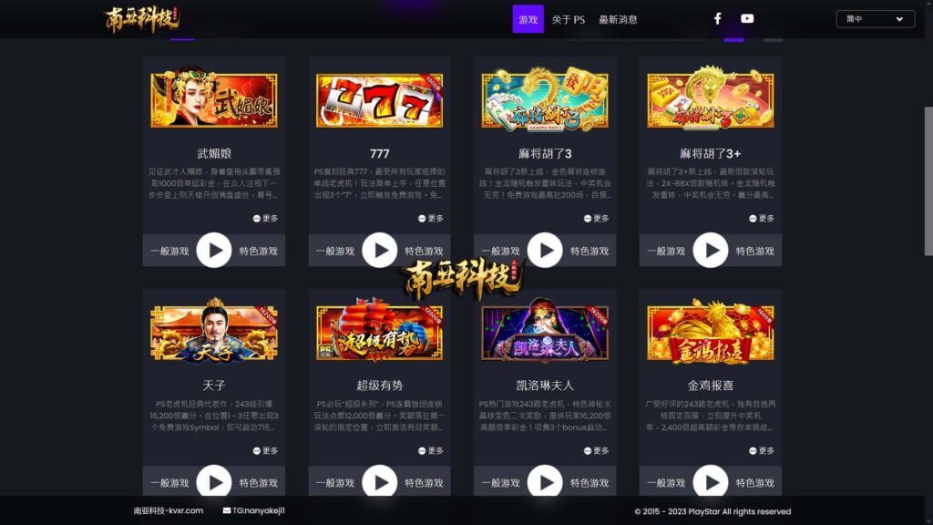 高仿PG电子slots老虎机api游戏全套源码/PLAYSTAR源码/slots源码下载站