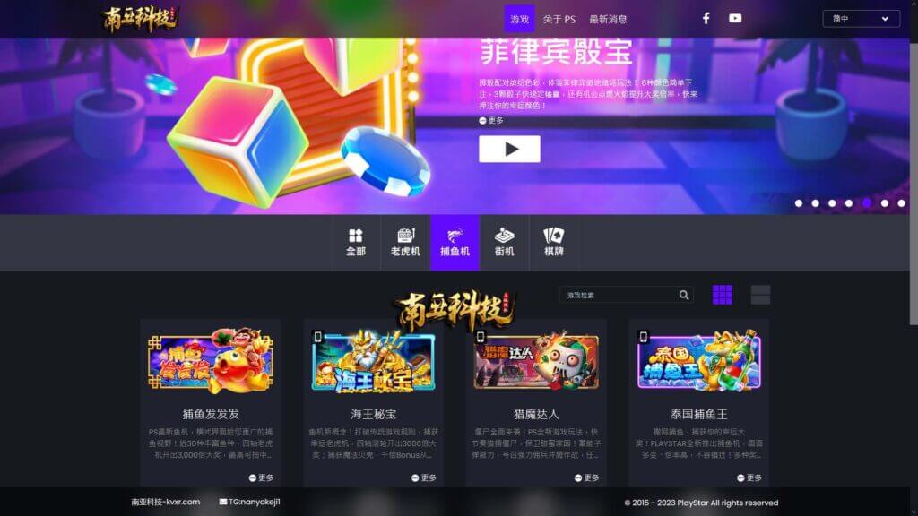 高仿PG电子slots老虎机api游戏全套源码/PLAYSTAR源码/slots源码下载站