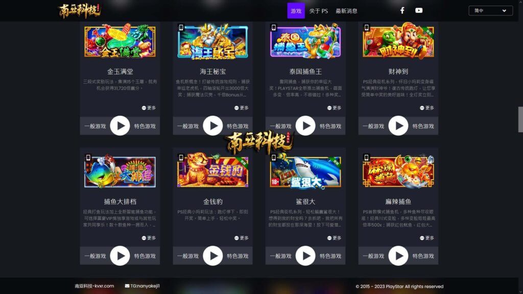 高仿PG电子slots老虎机api游戏全套源码/PLAYSTAR源码/slots源码下载站