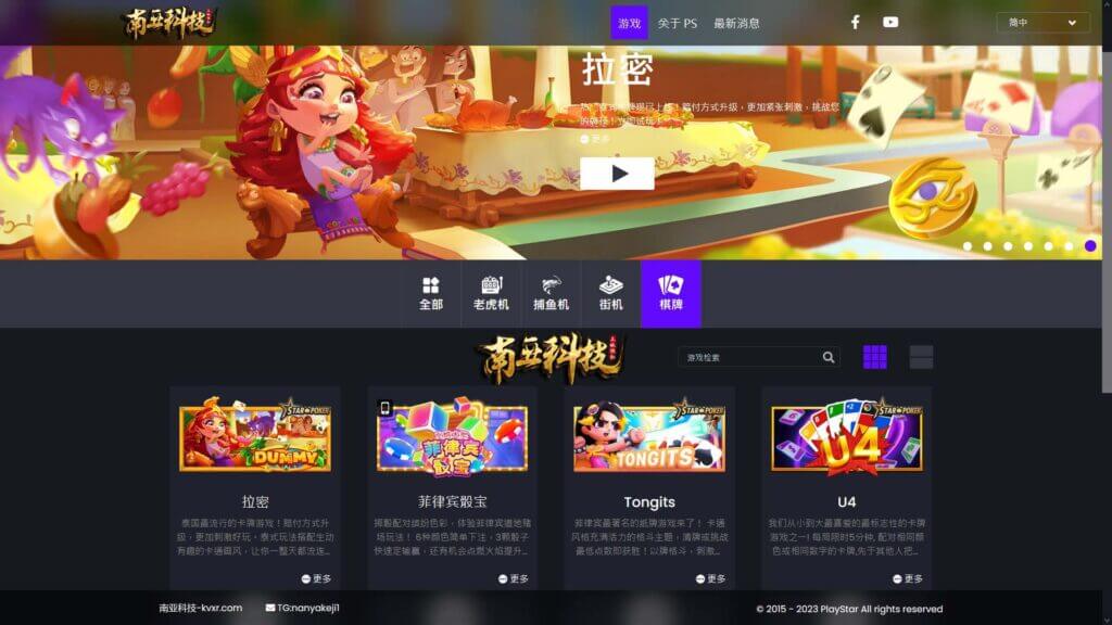 高仿PG电子slots老虎机api游戏全套源码/PLAYSTAR源码/slots源码下载站