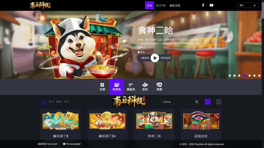 高仿PG电子slots老虎机api游戏全套源码/PLAYSTAR源码/slots源码下载站