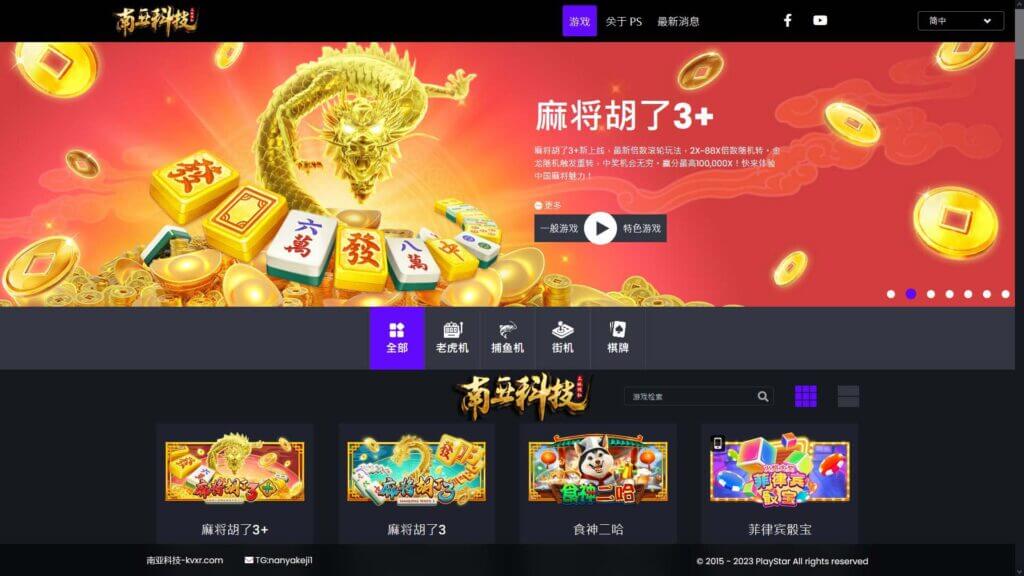 高仿PG电子slots老虎机api游戏全套源码/PLAYSTAR源码/slots源码下载站