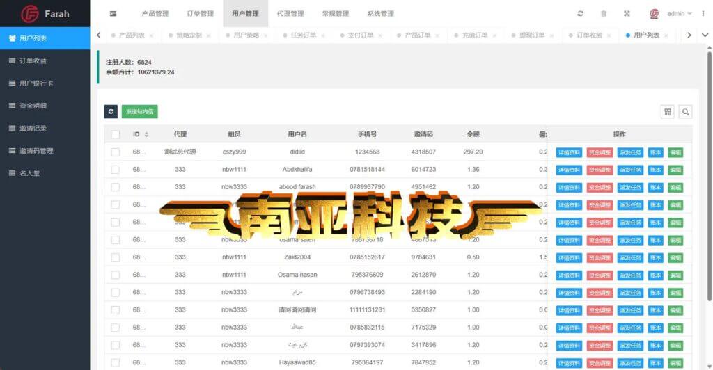 farah复杂模式刷单源码/分组控单/多语言抢单源码/前端uniapp