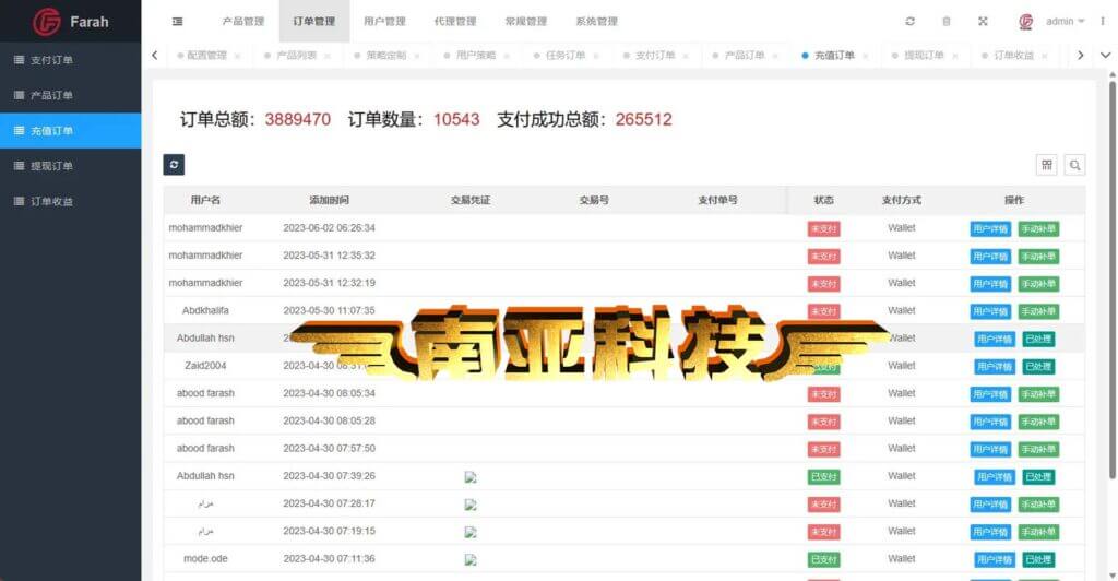 farah复杂模式刷单源码/分组控单/多语言抢单源码/前端uniapp