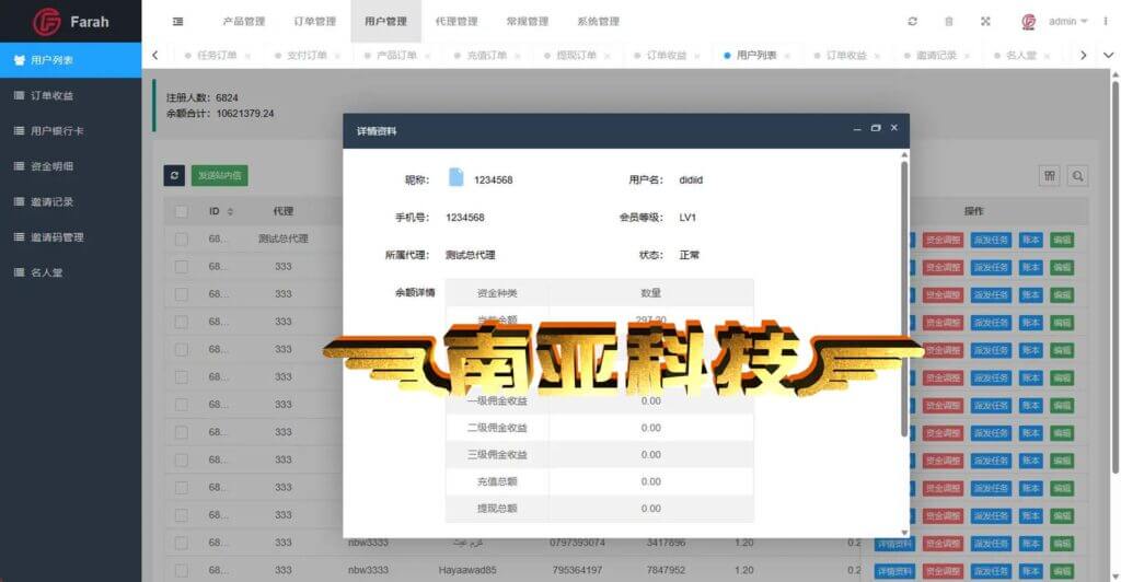 farah复杂模式刷单源码/分组控单/多语言抢单源码/前端uniapp