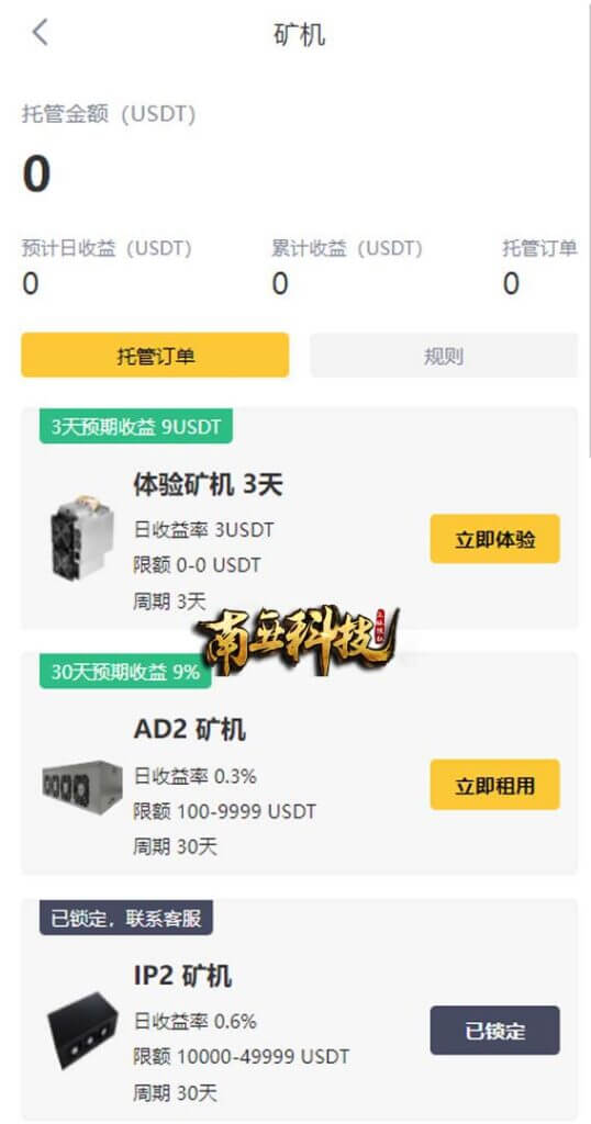 多语言PointPay交易所源码/永续交割合约交易系统/基金理财/锁仓质押