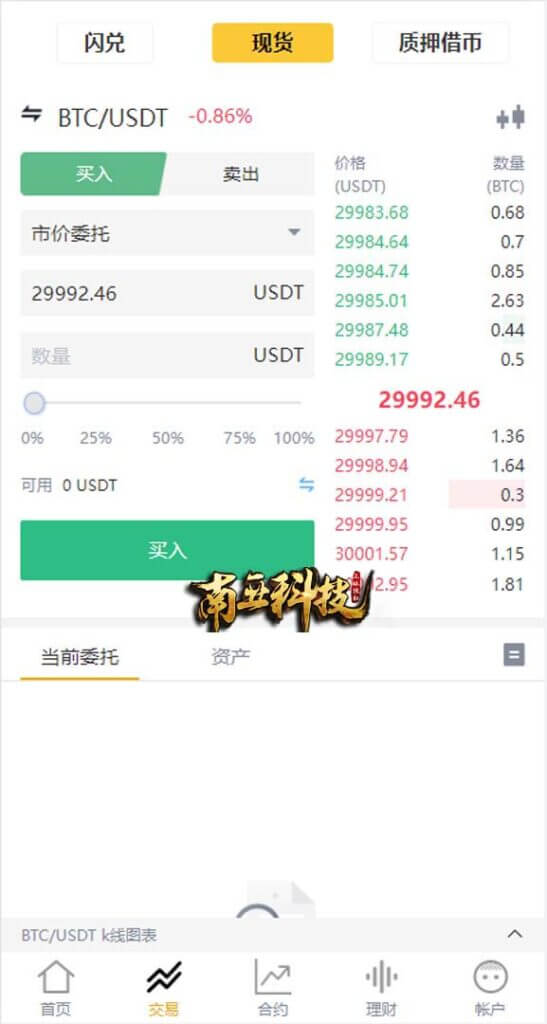 多语言PointPay交易所源码/永续交割合约交易系统/基金理财/锁仓质押