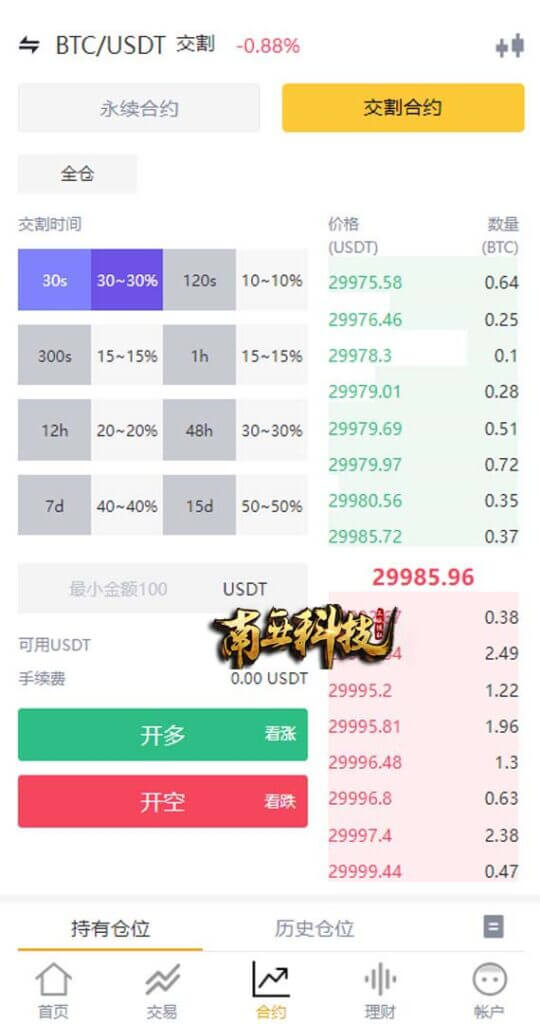 多语言PointPay交易所源码/永续交割合约交易系统/基金理财/锁仓质押