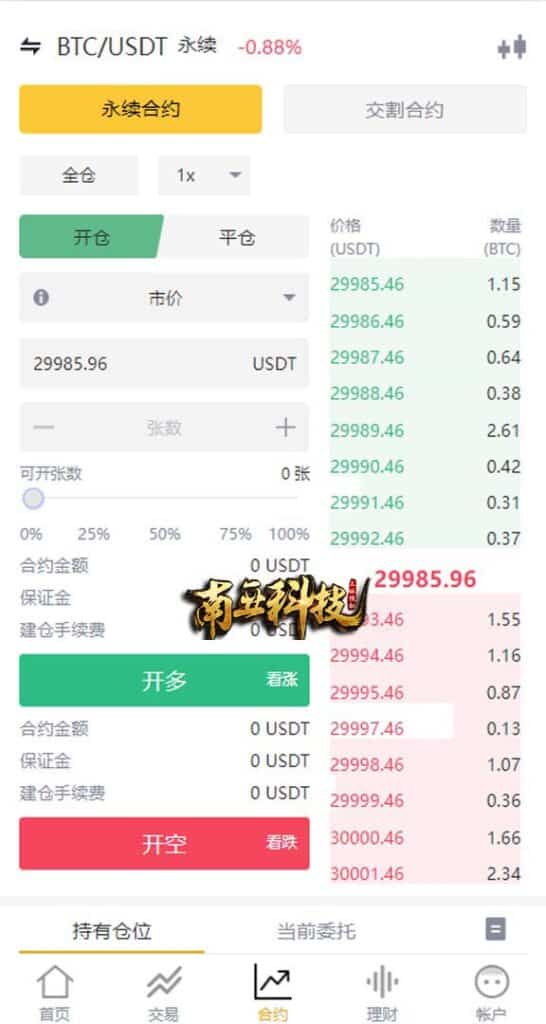 多语言PointPay交易所源码/永续交割合约交易系统/基金理财/锁仓质押