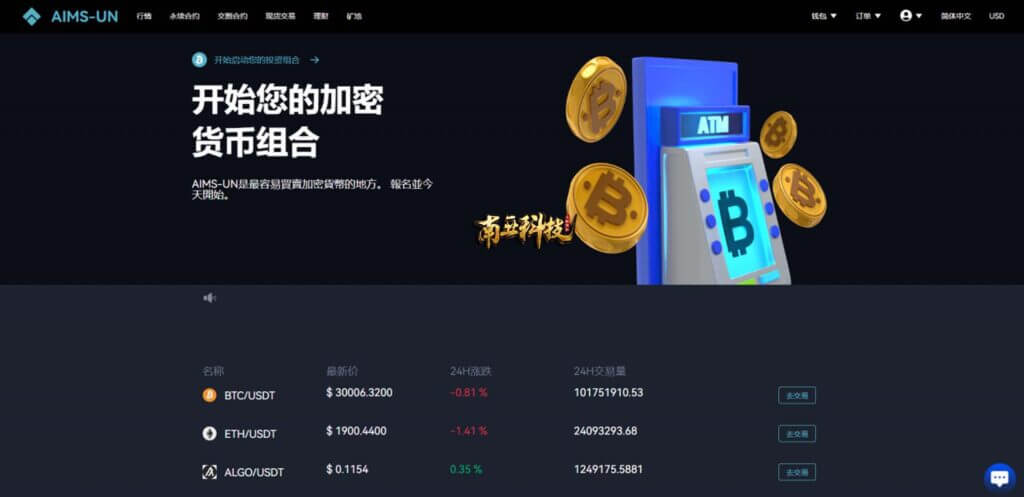 多语言PointPay交易所源码/永续交割合约交易系统/基金理财/锁仓质押