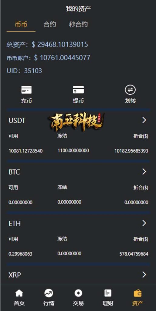 多语言SGX Bond Pro交易所源码/秒合约交易系统/理财认购矿机闪兑贷款