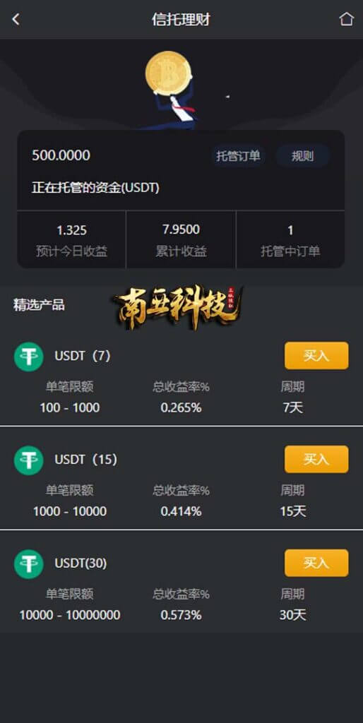 多语言SGX Bond Pro交易所源码/秒合约交易系统/理财认购矿机闪兑贷款