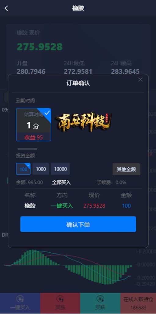 中国保利集团微盘期货交易源码/微交易系统/代理后台/用户风控