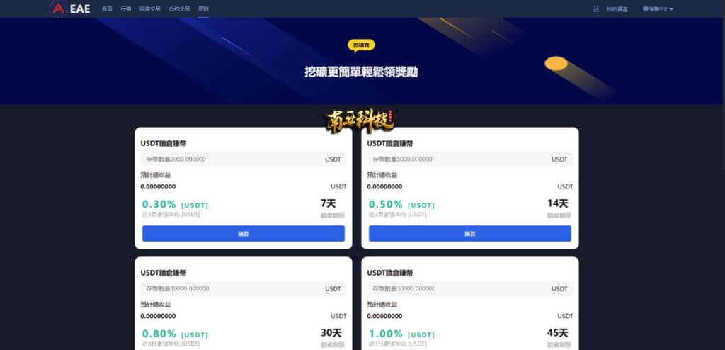 二开版Bitso交易所源码/秒合约交易所系统/锁仓挖矿/前端uinapp