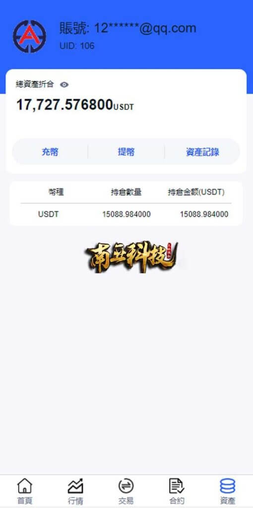 二开版Bitso交易所源码/秒合约交易所系统/锁仓挖矿/前端uinapp