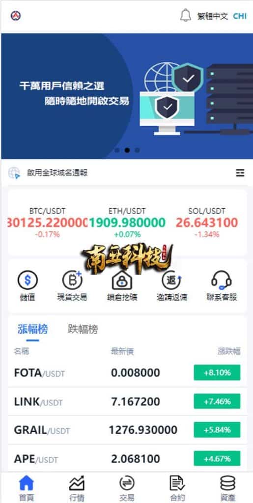 二开版Bitso交易所源码/秒合约交易所系统/锁仓挖矿/前端uinapp