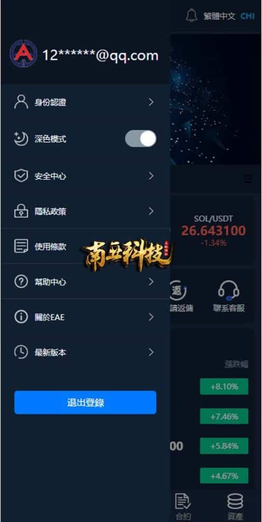 二开版Bitso交易所源码/秒合约交易所系统/锁仓挖矿/前端uinapp