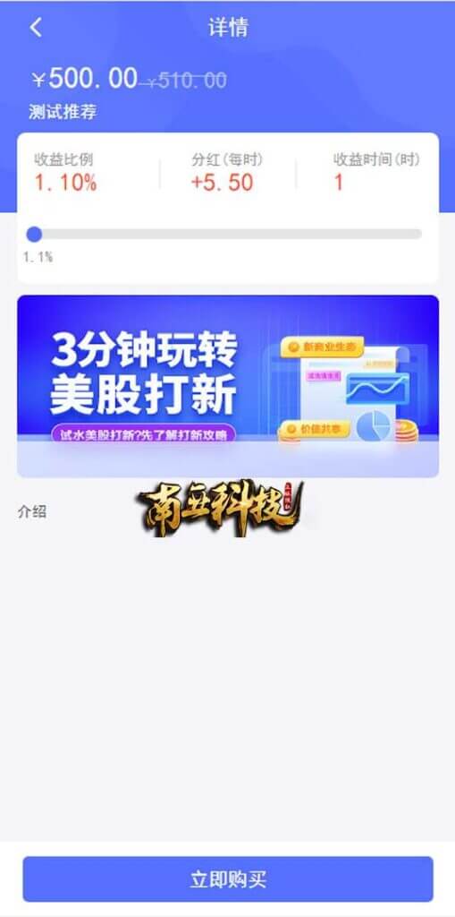 新版基金理财系统/基金申购投资源码/前端vue